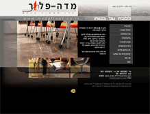 Tablet Screenshot of medafloor.co.il